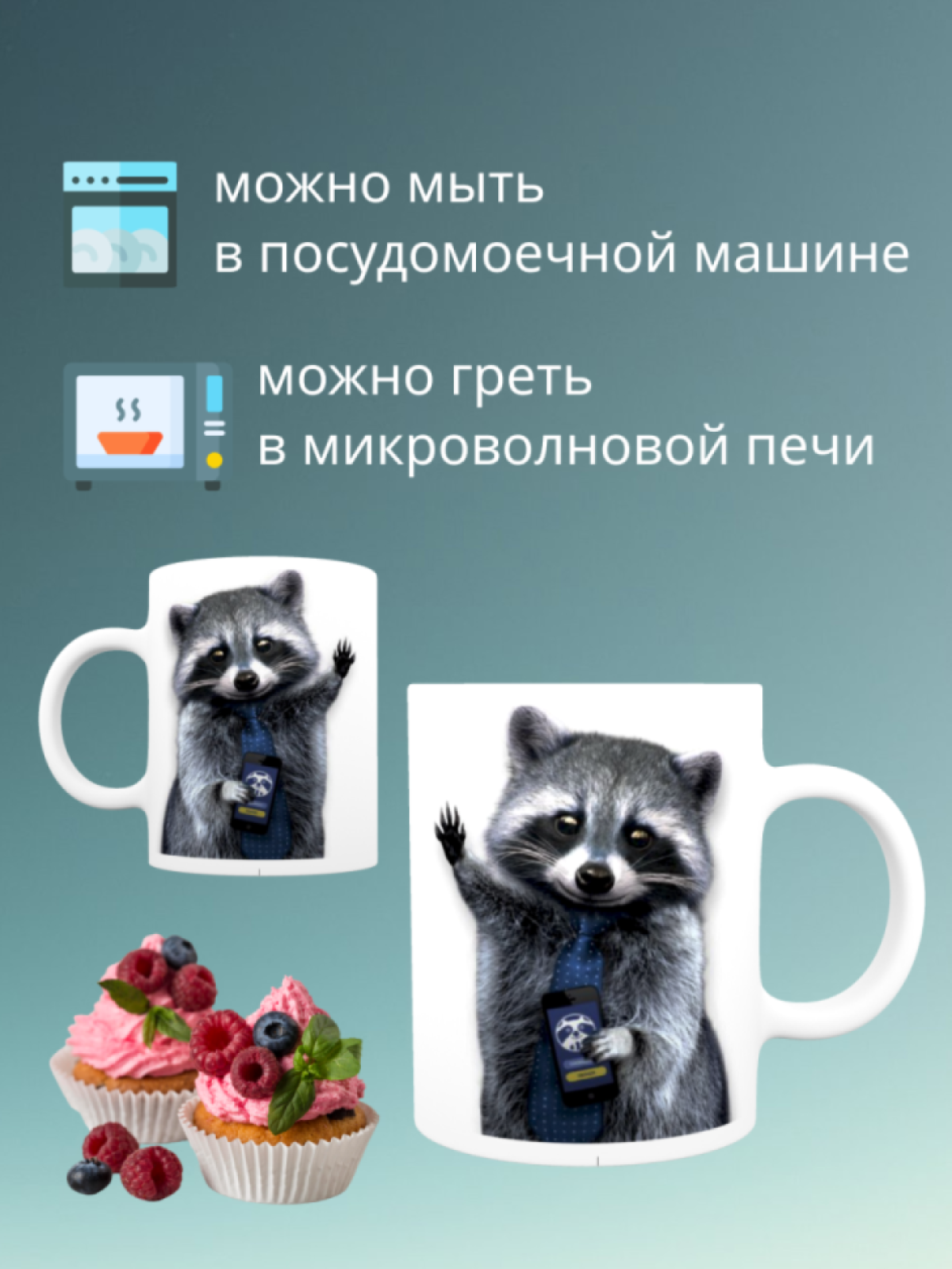 Кружка керамическая большая для чая с принтом