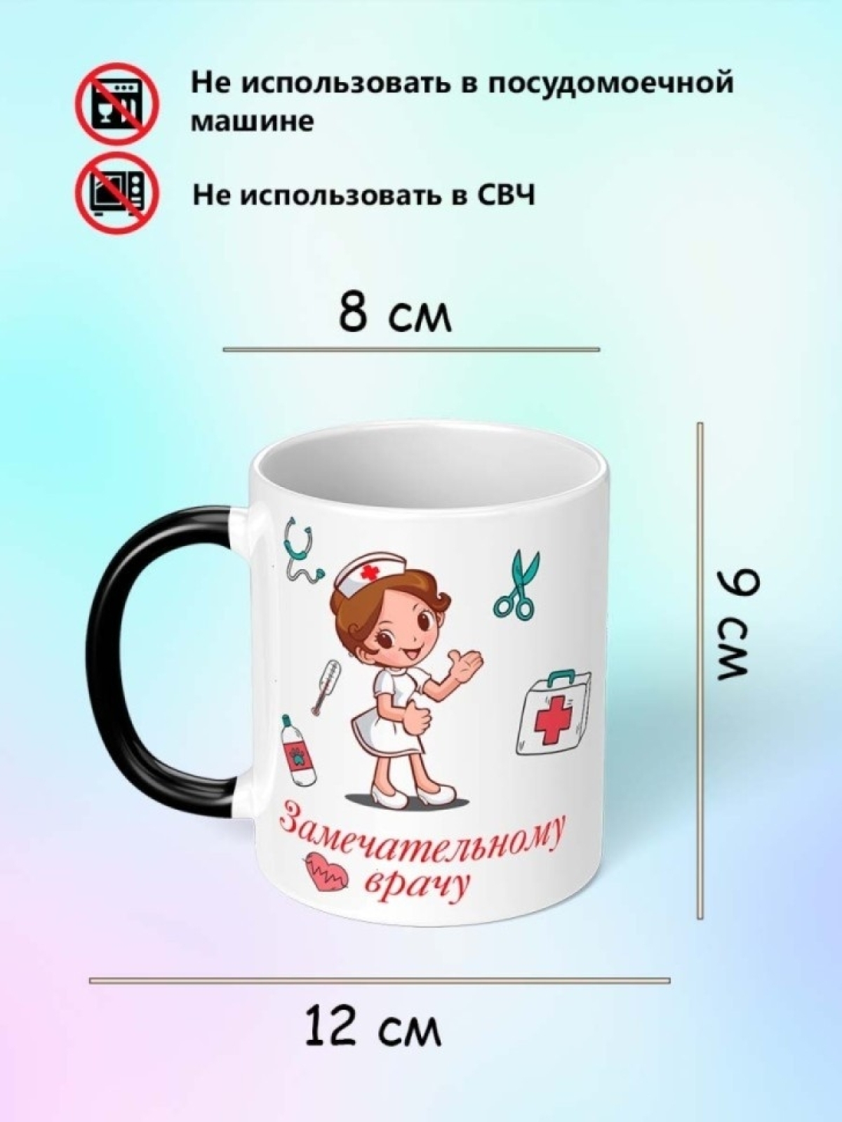 Кружка хамелеон с приколом подарок медицинскому сотруднику