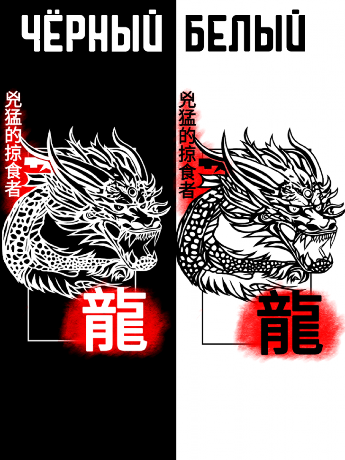 Футболка оверсайз с принтом на спине Дракон