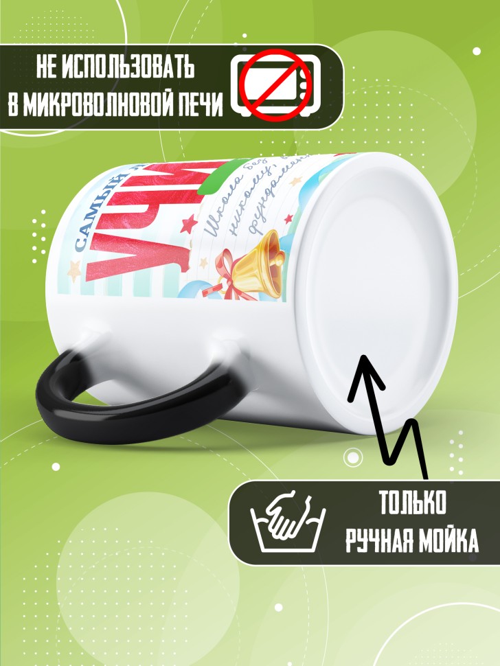 Кружка хамелеон с принтом учителю химии Кружка хамелеон с принтом учителю химии