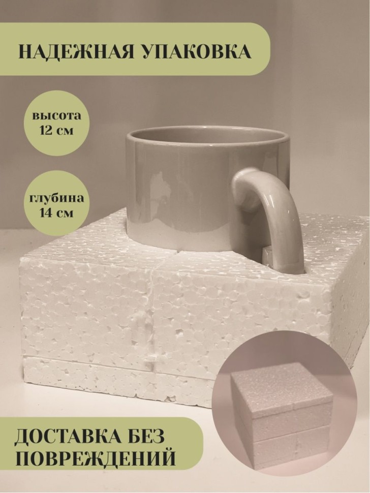 Кружка керамическая большая для чая с принтом