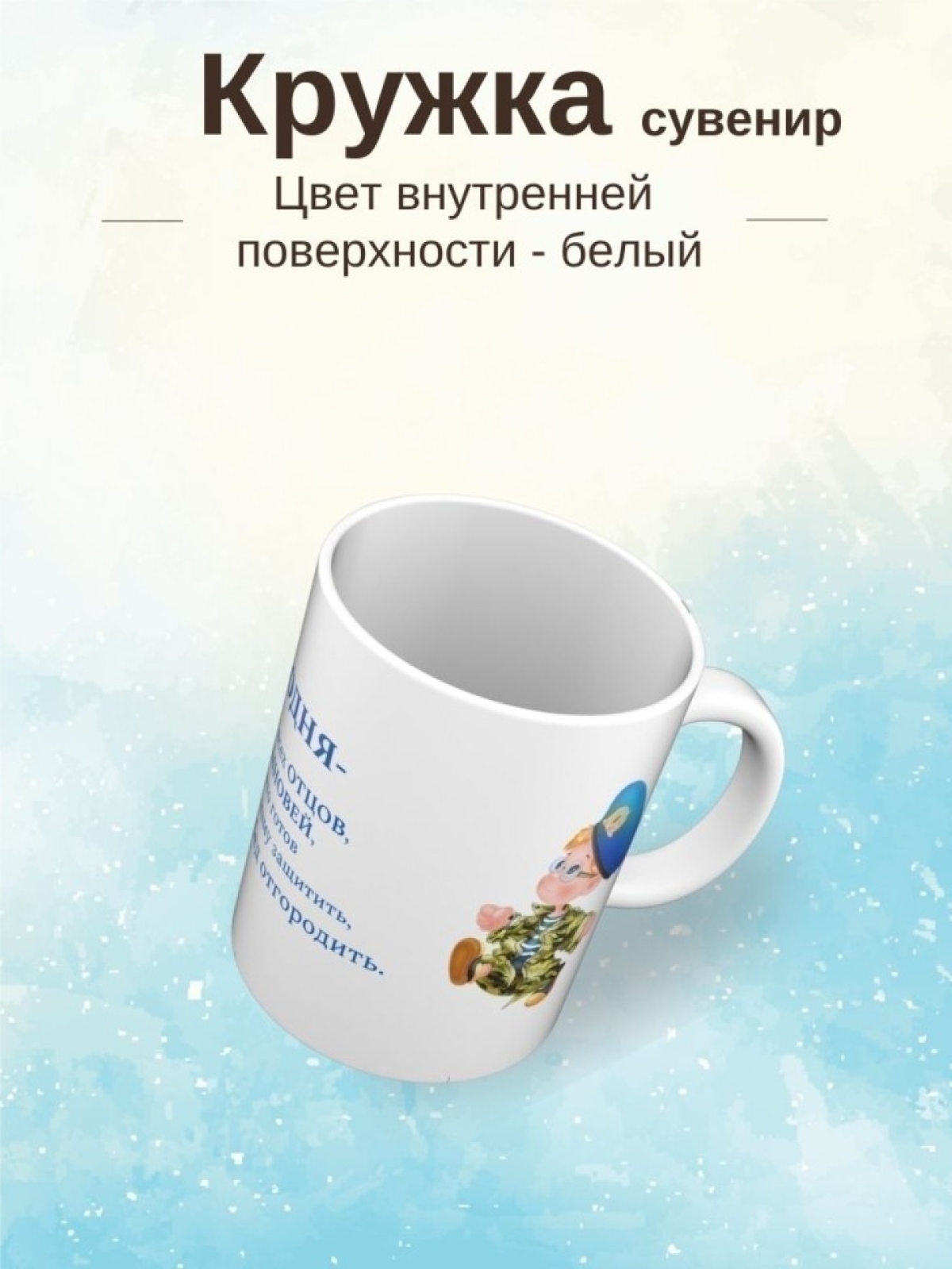 Кружка подарок на день защитника отечества 23 февраля 