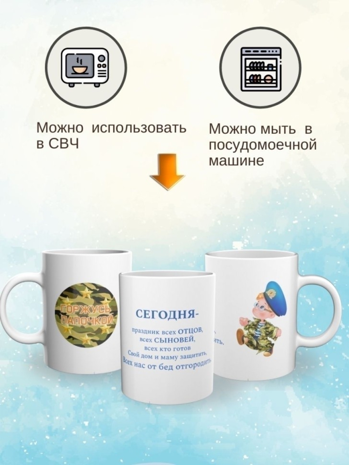 Кружка подарок на день защитника отечества 23 февраля 