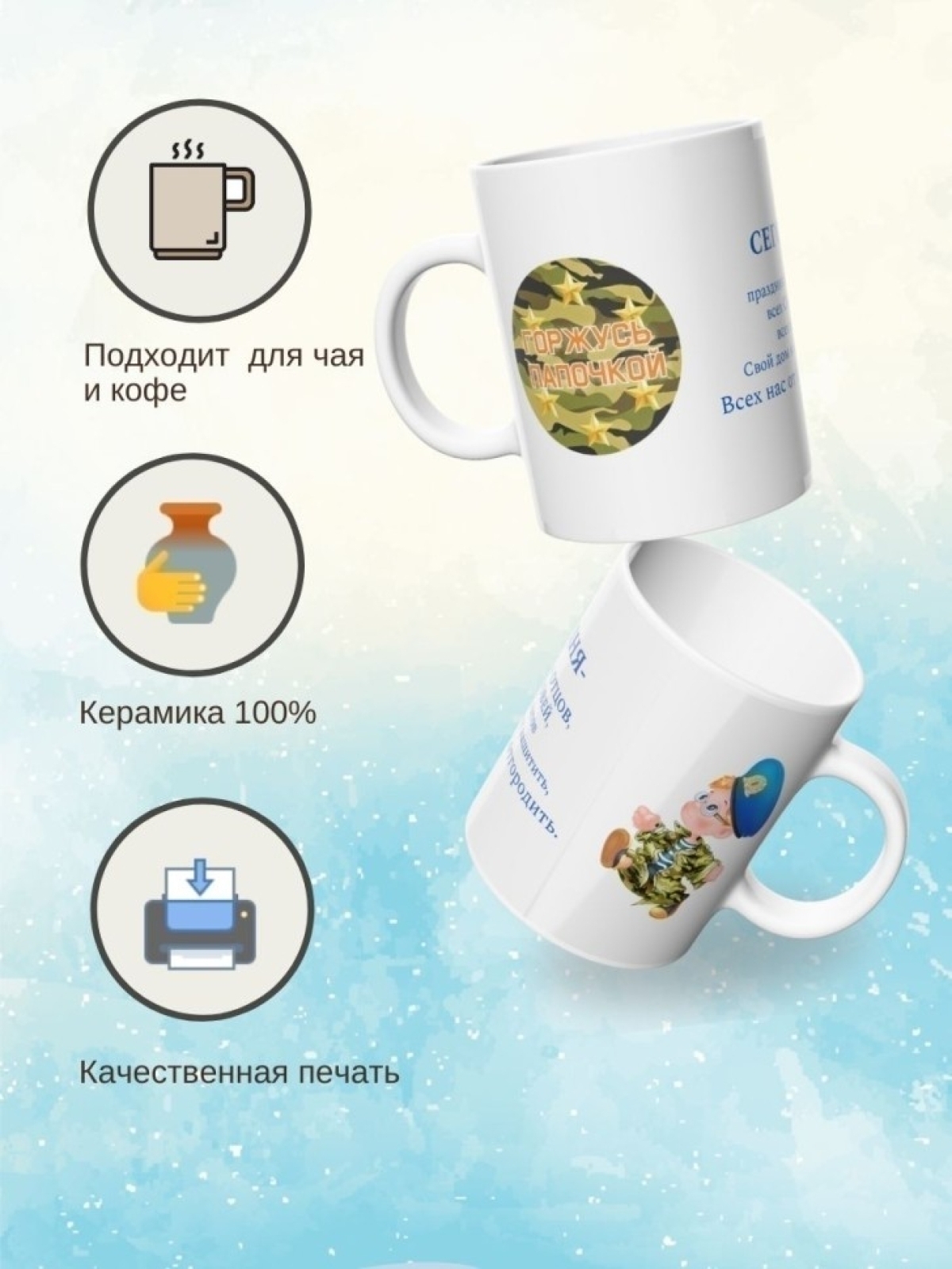 Кружка подарок на день защитника отечества 23 февраля 
