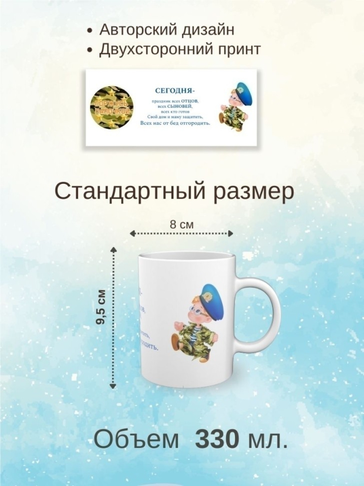Кружка подарок на день защитника отечества 23 февраля 