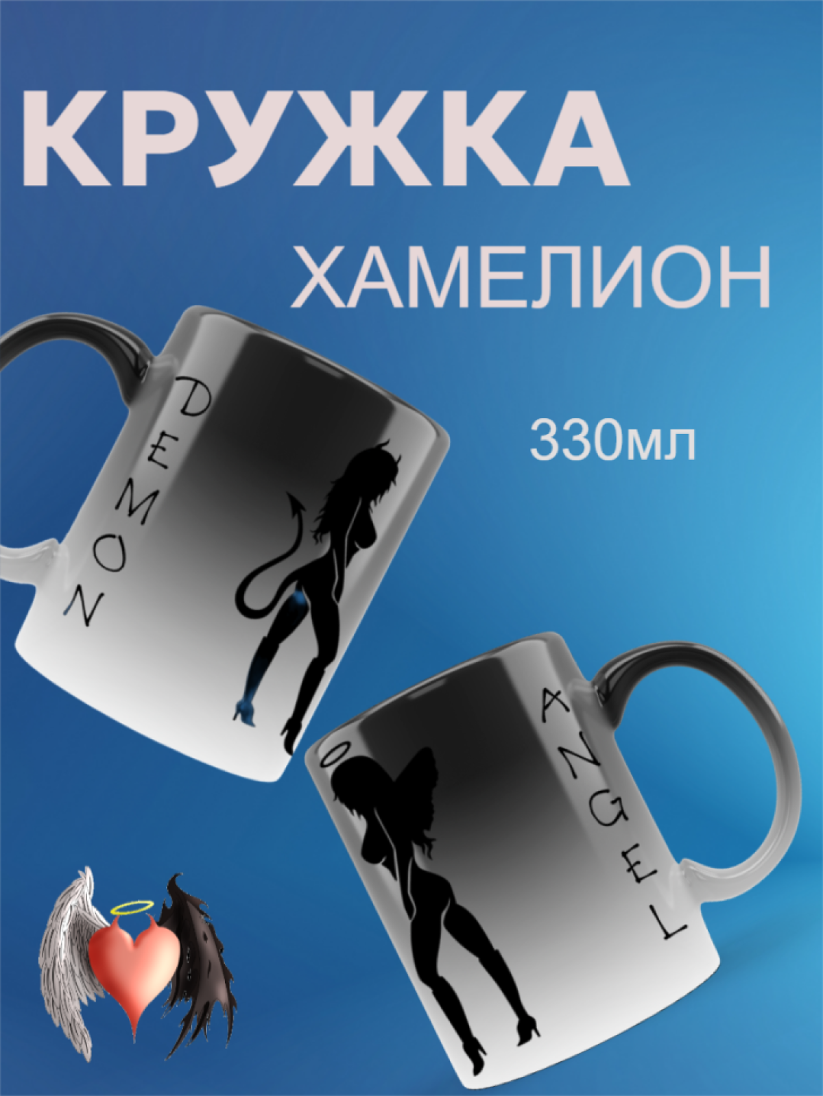 Кружка хамелеон керамическая для чая в подарок