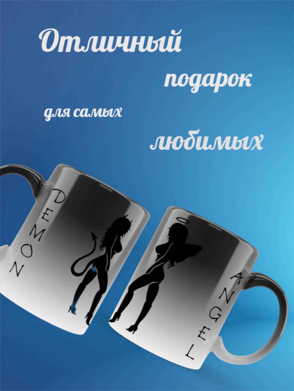 Кружка хамелеон керамическая для чая в подарок