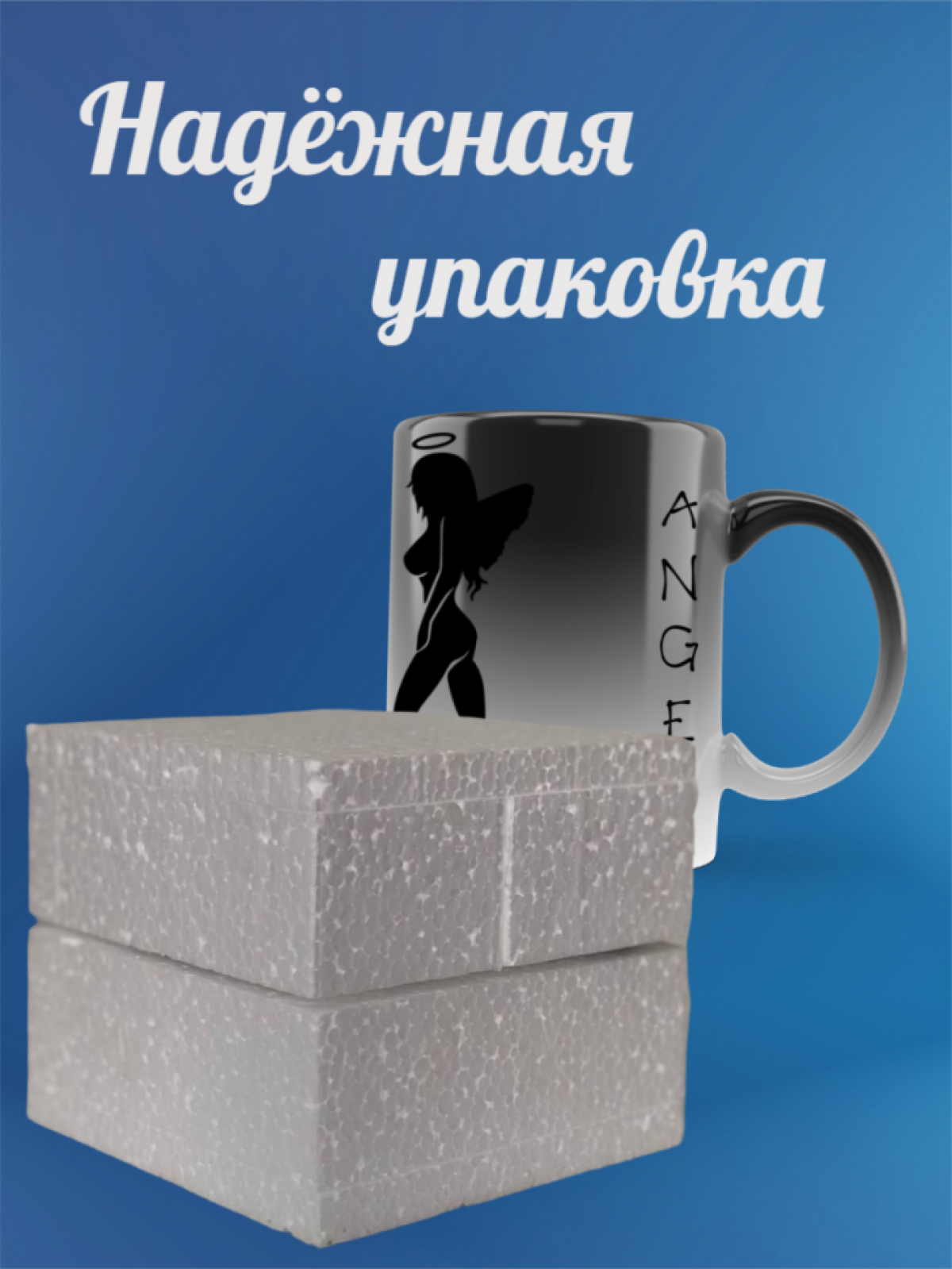 Кружка хамелеон керамическая для чая в подарок