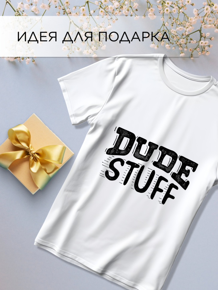 Футболка оверсайз универсальная с принтом Dude