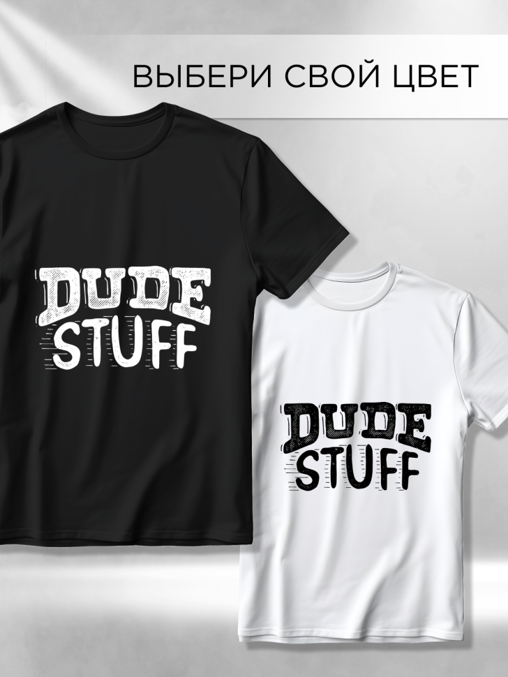 Футболка оверсайз универсальная с принтом Dude