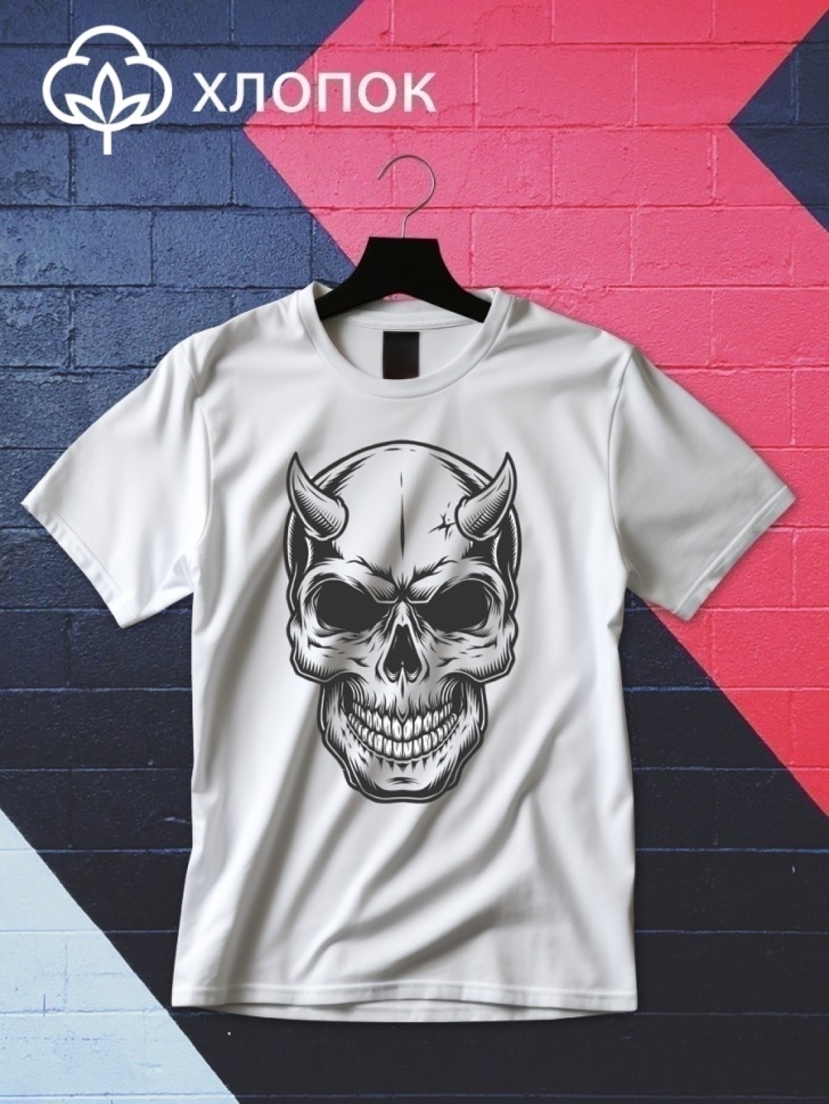 Футболка оверсайз с принтом череп с рогами Футболка оверсайз с принтом череп с рогами