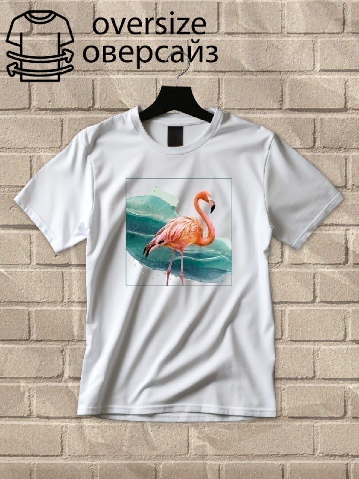 Футболка оверсайз с принтом розовый фламинго 2 Футболка оверсайз с принтом розовый фламинго 2