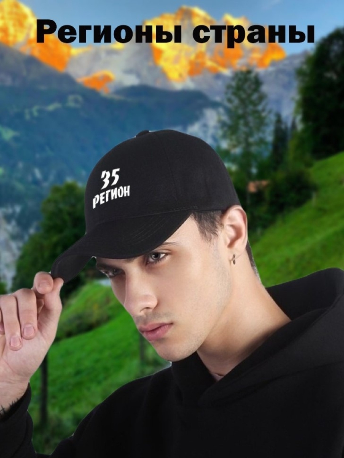 Бейсболка мужчине с принтом 35 регион в подарок  
