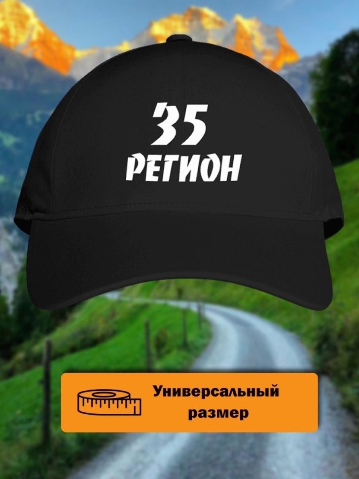 Бейсболка мужчине с принтом 35 регион в подарок  