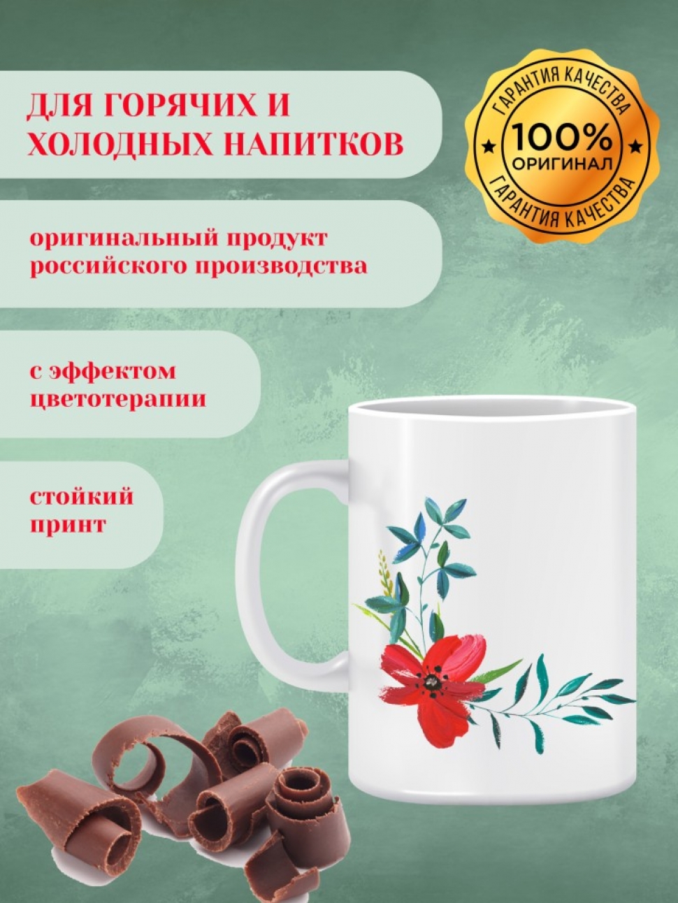 Кружка керамическая с принтом с двойными стенками