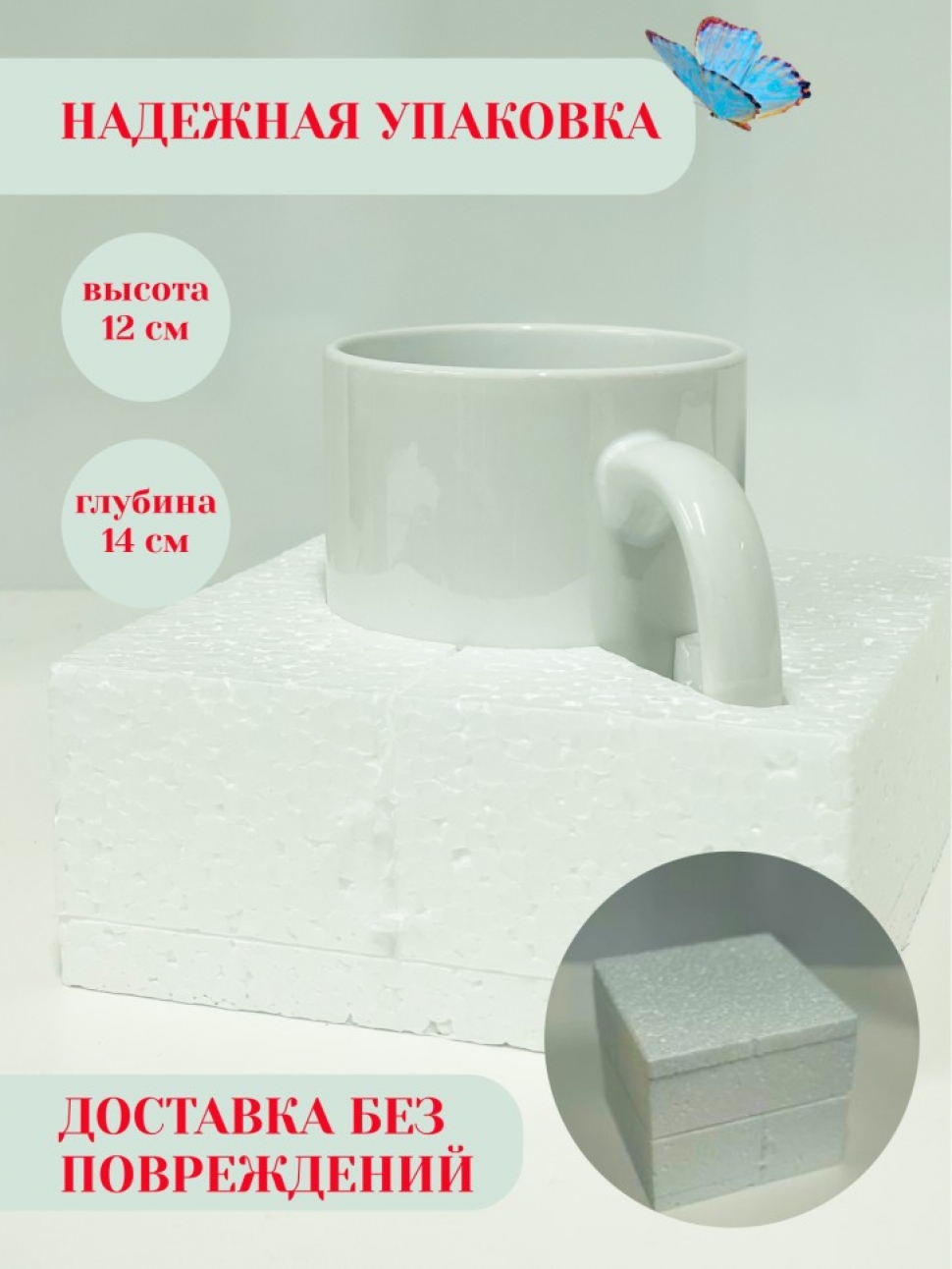 Кружка керамическая с принтом с двойными стенками