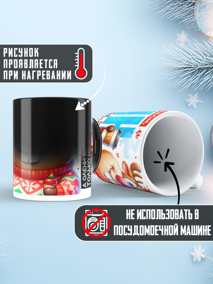 Кружка хамелеон праздничная Сын, с новым годом в подарок 