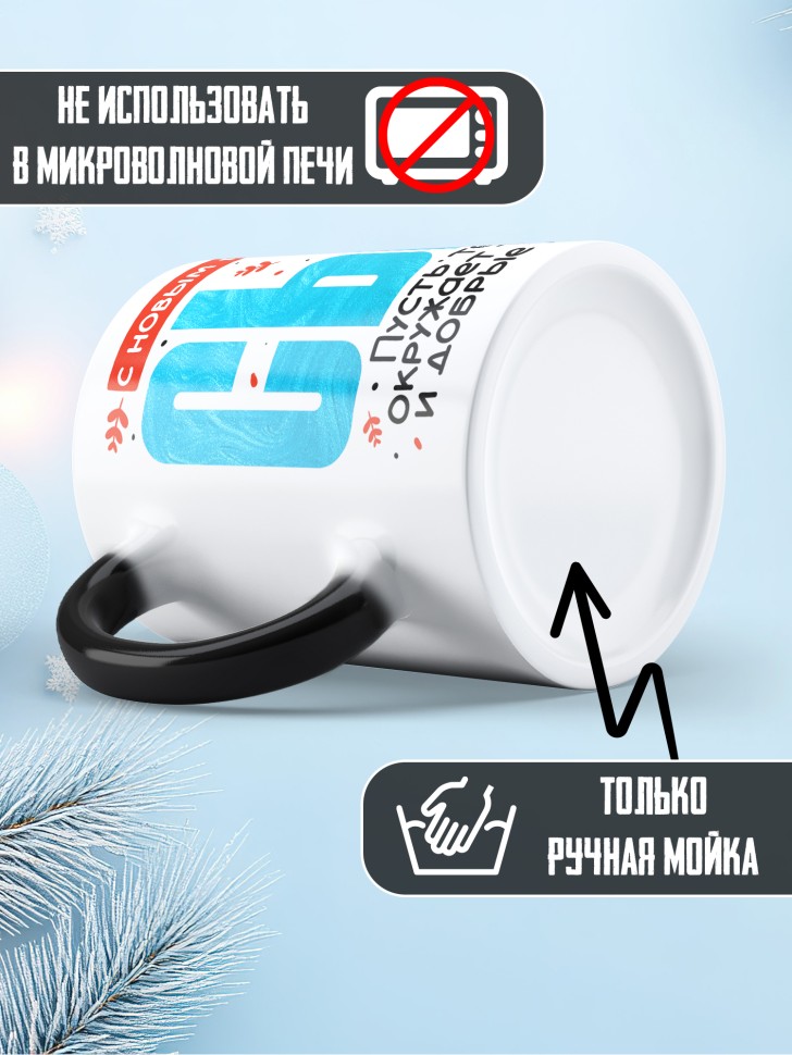 Кружка хамелеон праздничная Сын, с новым годом в подарок 