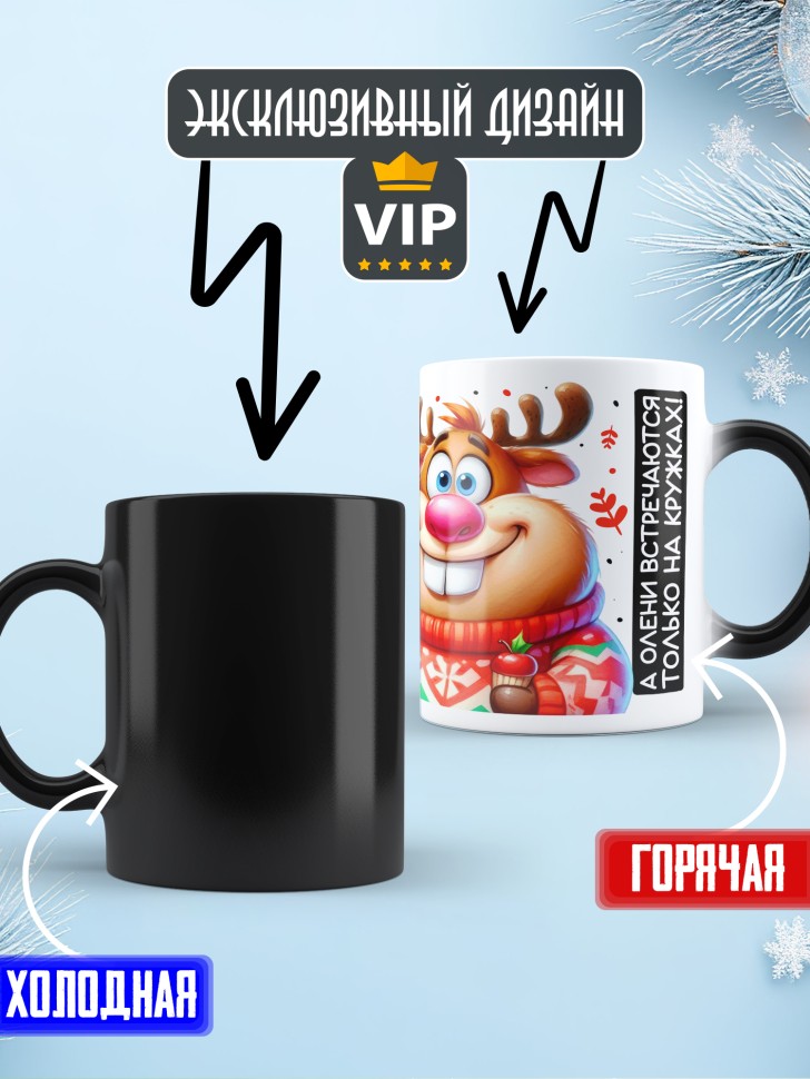 Кружка хамелеон праздничная Сын, с новым годом в подарок 