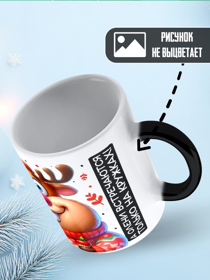 Кружка хамелеон праздничная Сын, с новым годом в подарок 