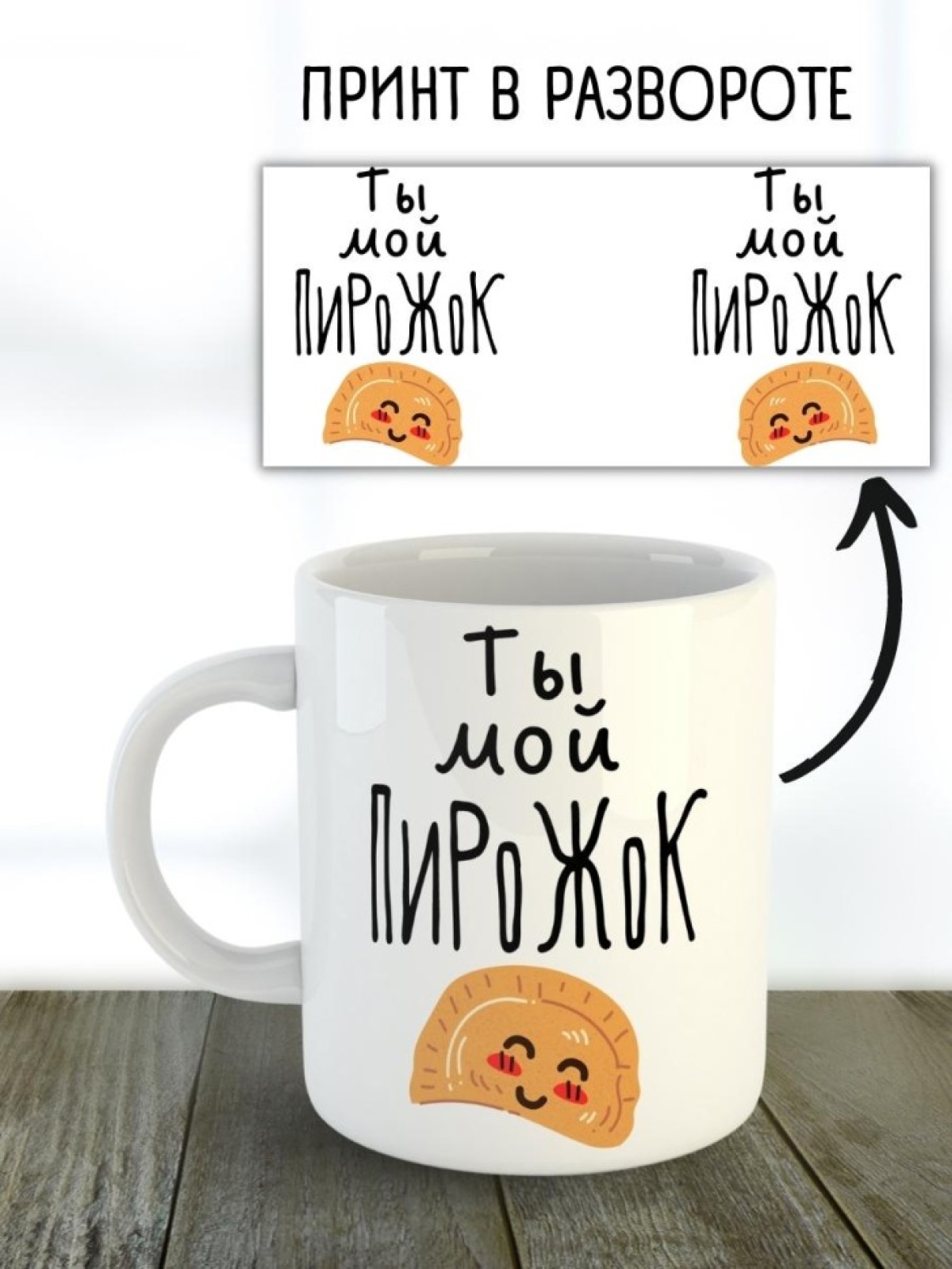 Кружка любимому парню мужу девушке жене подарок с приколом