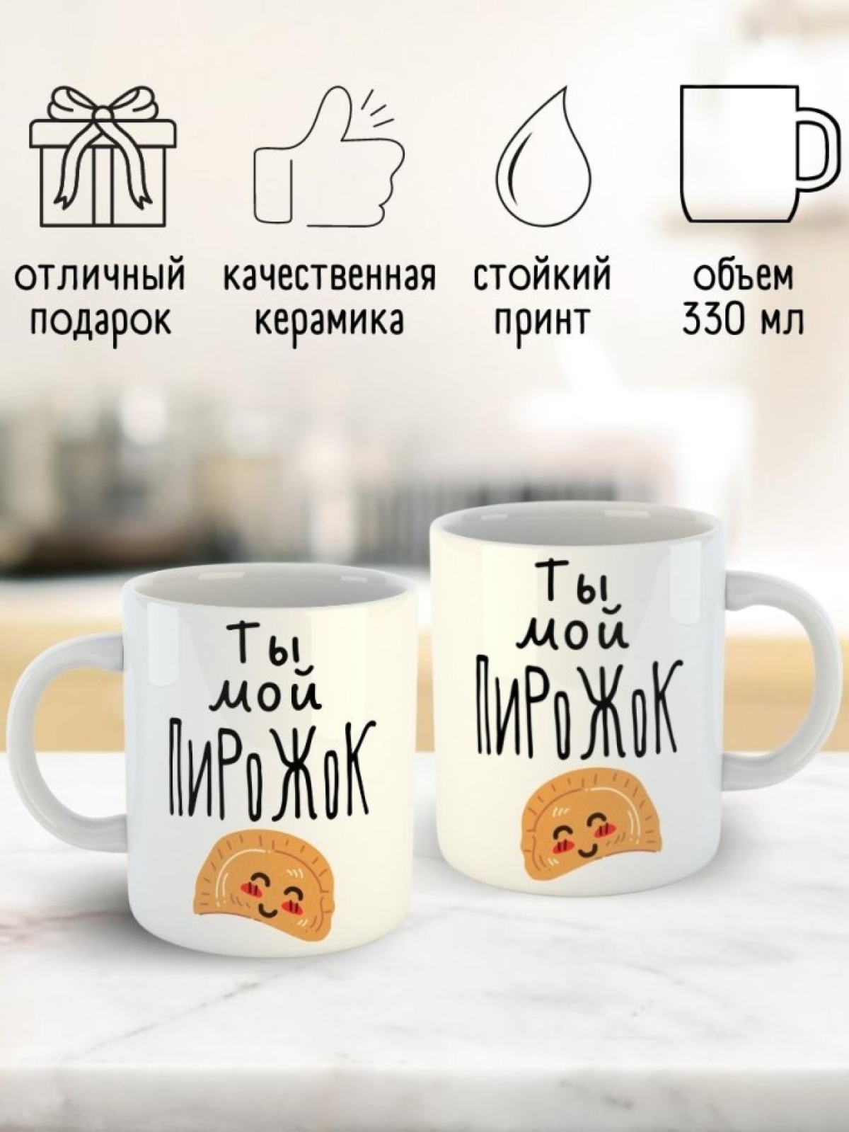 Кружка любимому парню мужу девушке жене подарок с приколом