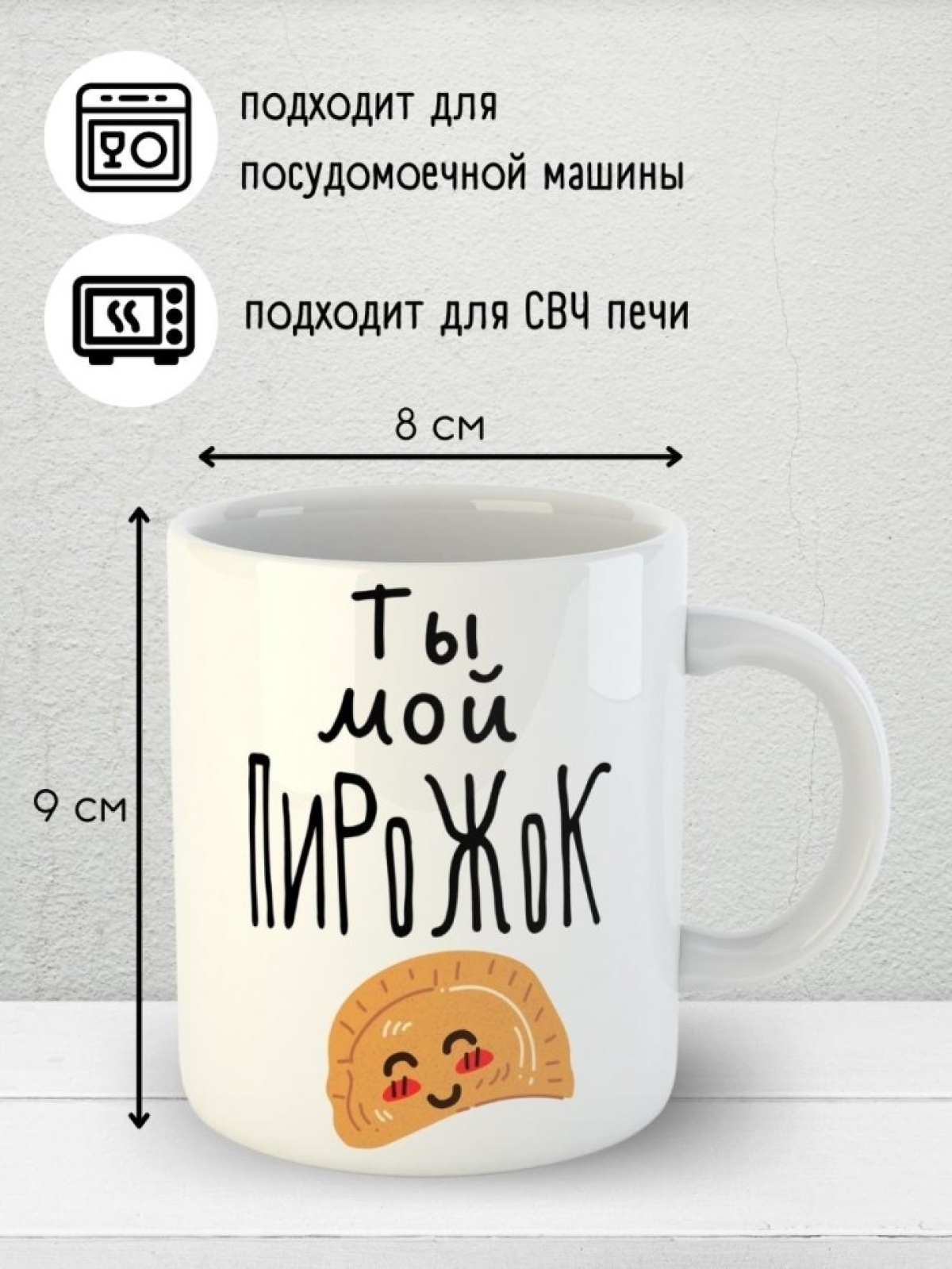 Кружка любимому парню мужу девушке жене подарок с приколом