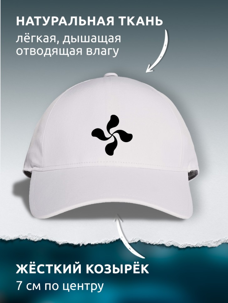 Бейсболка кепка белая унисекс с принтом