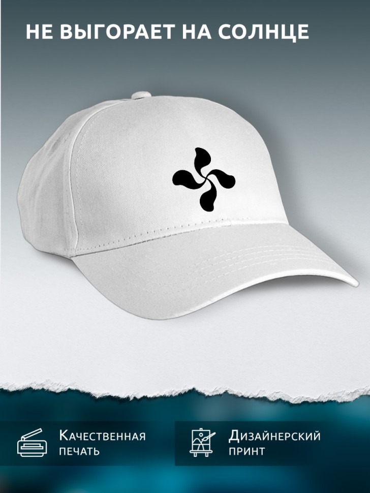 Бейсболка кепка белая унисекс с принтом