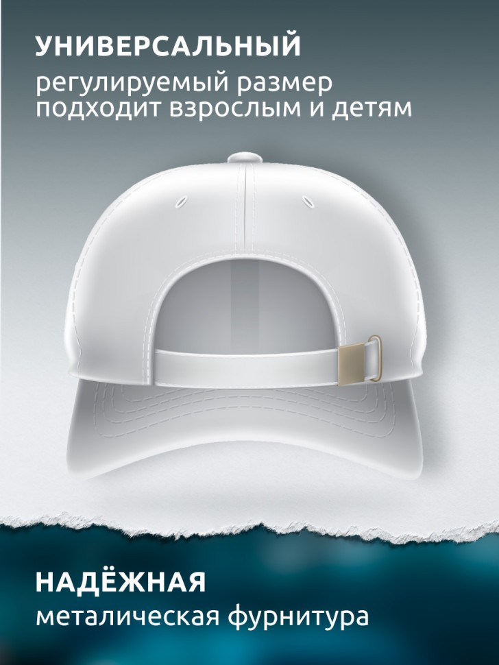 Бейсболка кепка белая унисекс с принтом