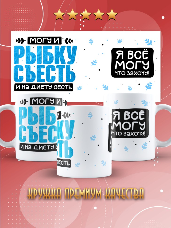 Кружка с прикольной надписью и принтом 