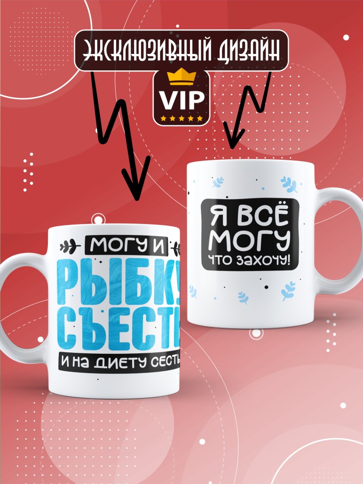 Кружка с прикольной надписью и принтом 