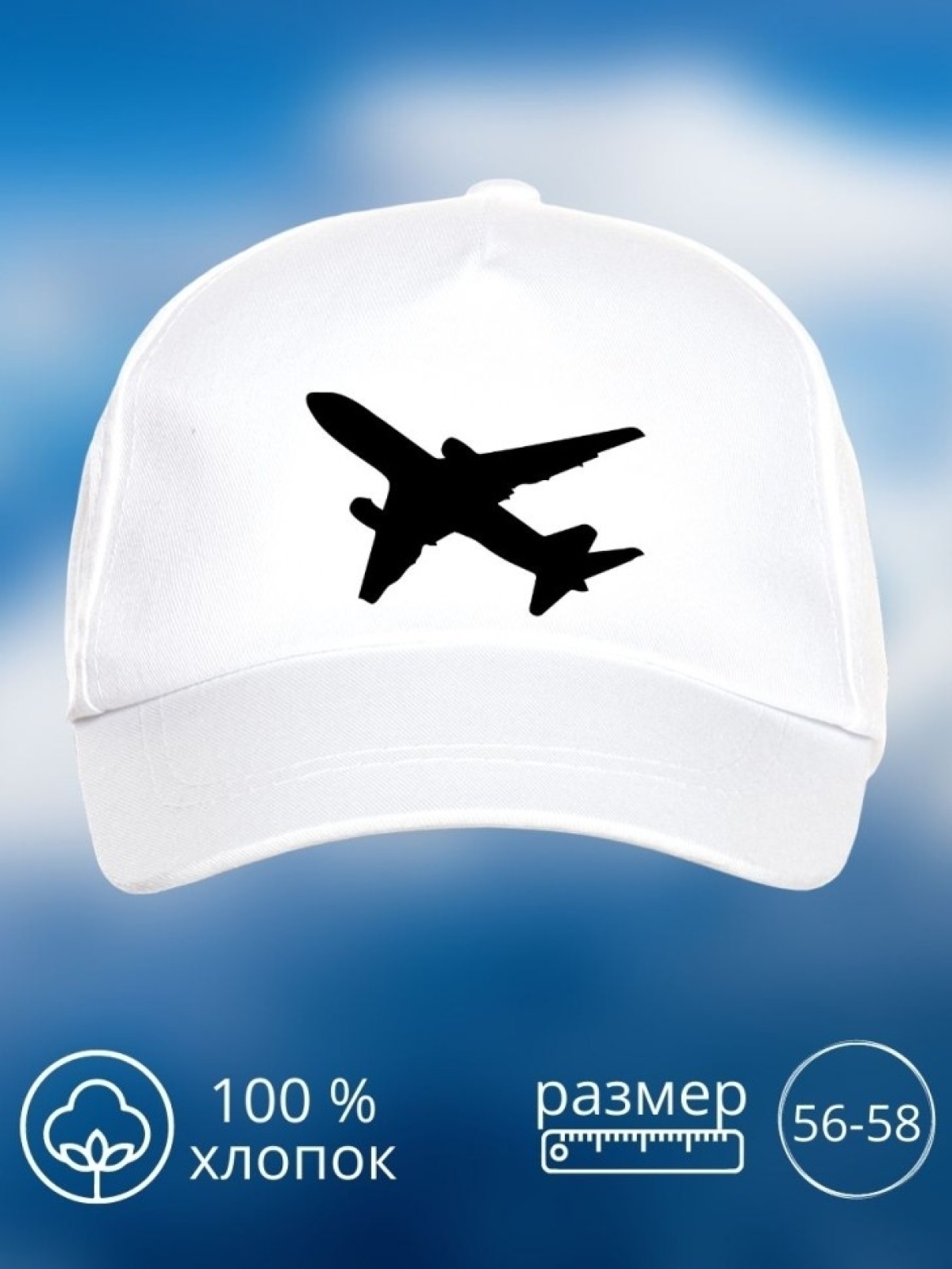 Бейсболка ВВС с самолетом мужская кепка на охоту рыбалку для