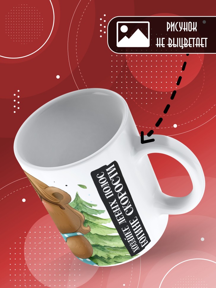 Кружка с прикольным принтом на день автомобилиста