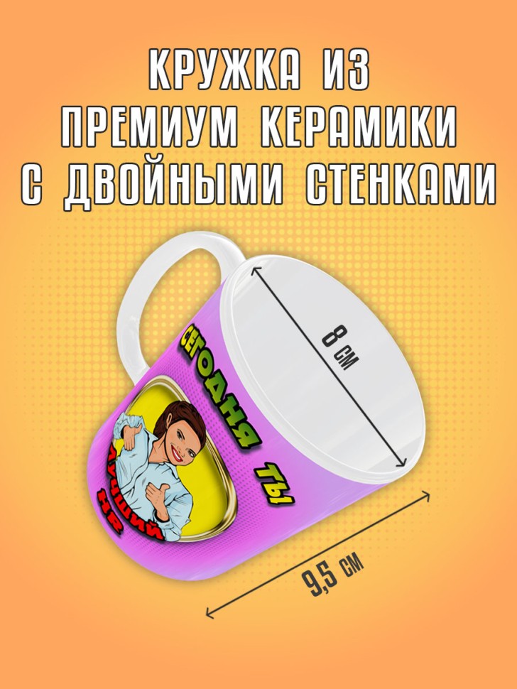 Кружка керамическая в подарок HR менеджеру, кадровику, рекру