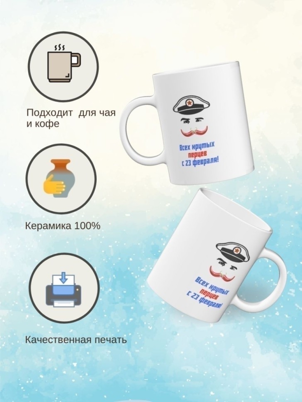 Кружка подарок на день защитника отечества 23 февраля 