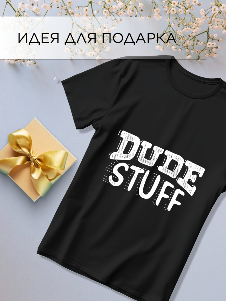 Футболка оверсайз универсальная с принтом DUDE Футболка оверсайз универсальная с принтом DUDE