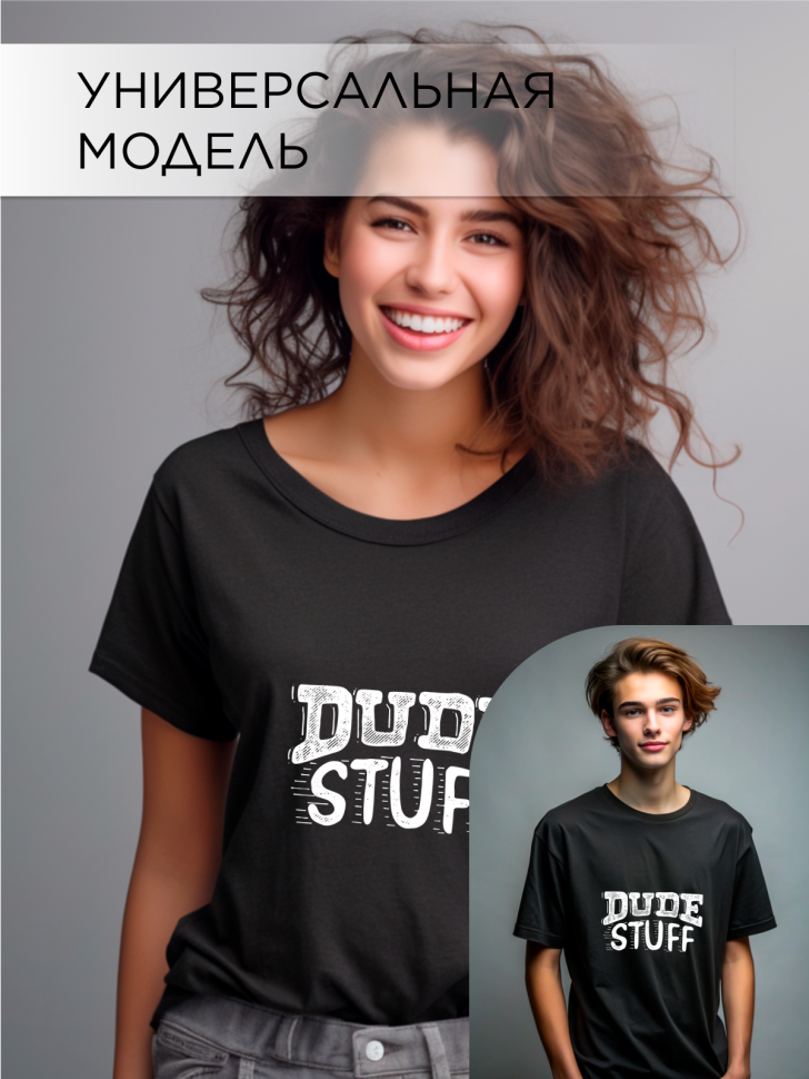 Футболка оверсайз универсальная с принтом DUDE Футболка оверсайз универсальная с принтом DUDE