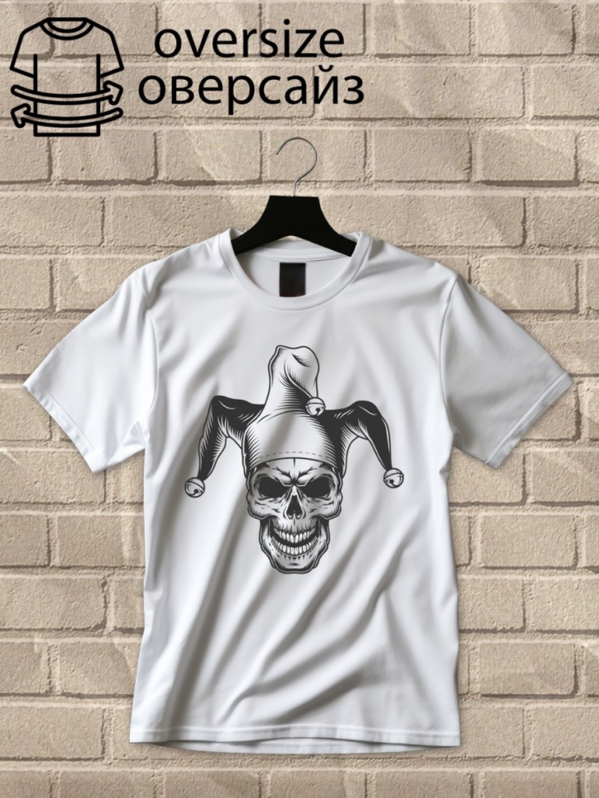 Футболка оверсайз с принтом череп шут Футболка оверсайз с принтом череп шут
