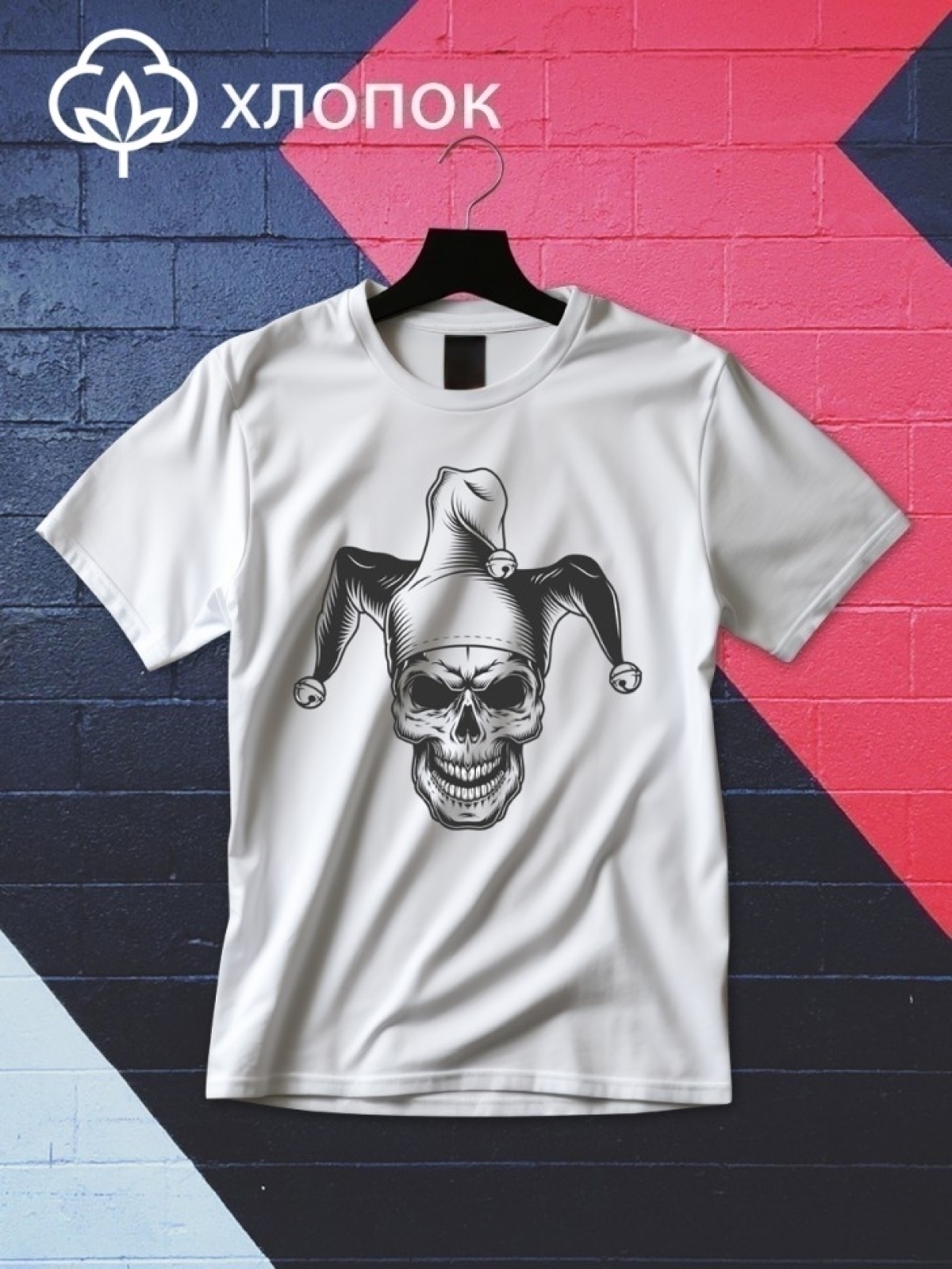 Футболка оверсайз с принтом череп шут Футболка оверсайз с принтом череп шут