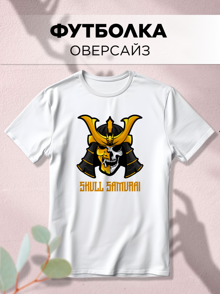 Футболка оверсайз с принтом Самурай череп белая Футболка оверсайз с принтом Самурай череп белая