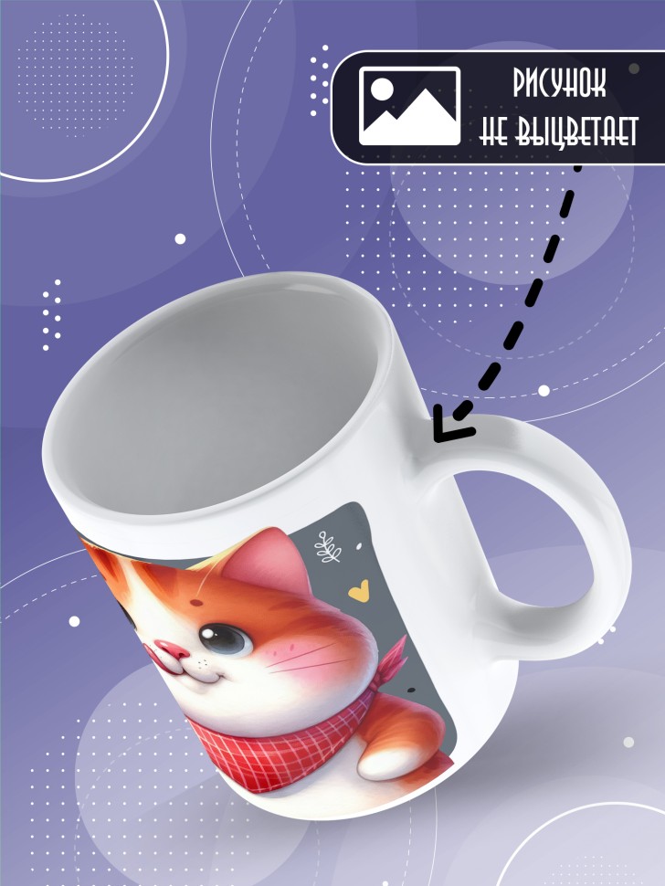 Кружка с прикольной надписью и принтом Не оставляй на завтра