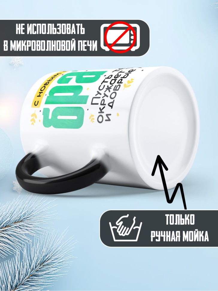 Кружка хамелеон праздничная Братик, с новым годом в подарок 