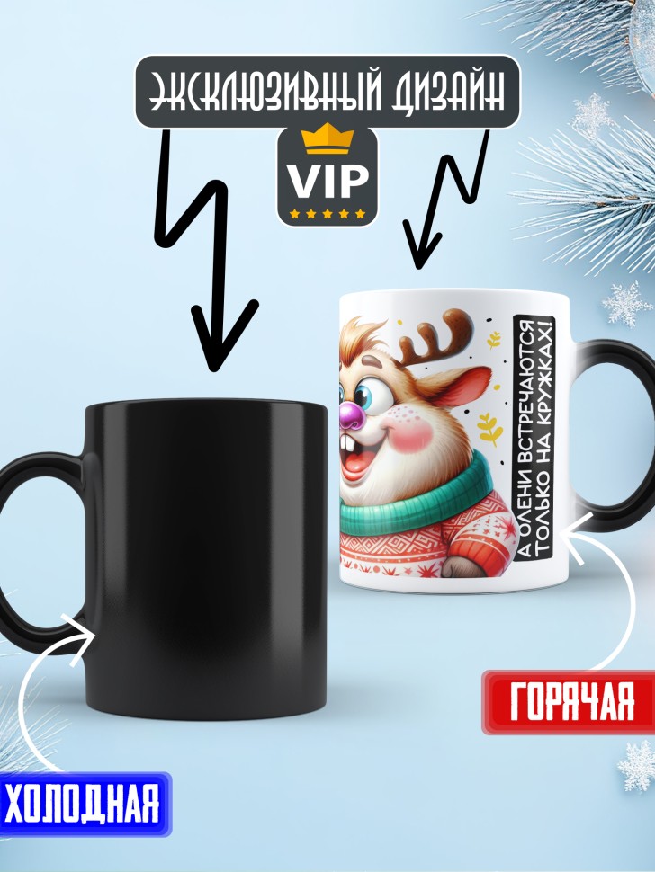 Кружка хамелеон праздничная Братик, с новым годом в подарок 