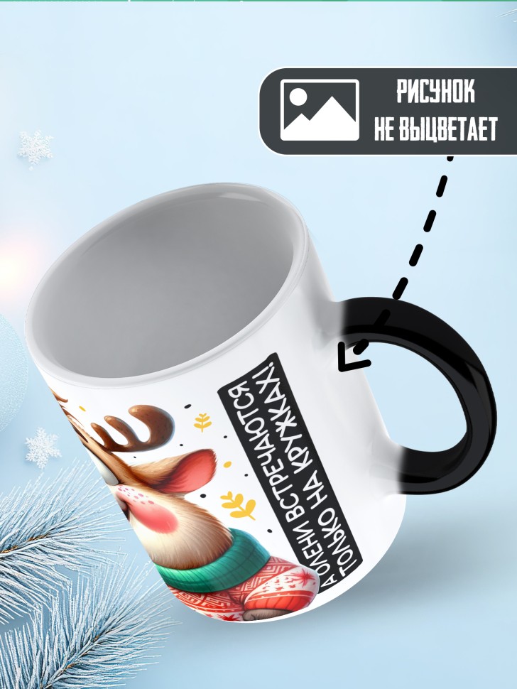 Кружка хамелеон праздничная Братик, с новым годом в подарок 
