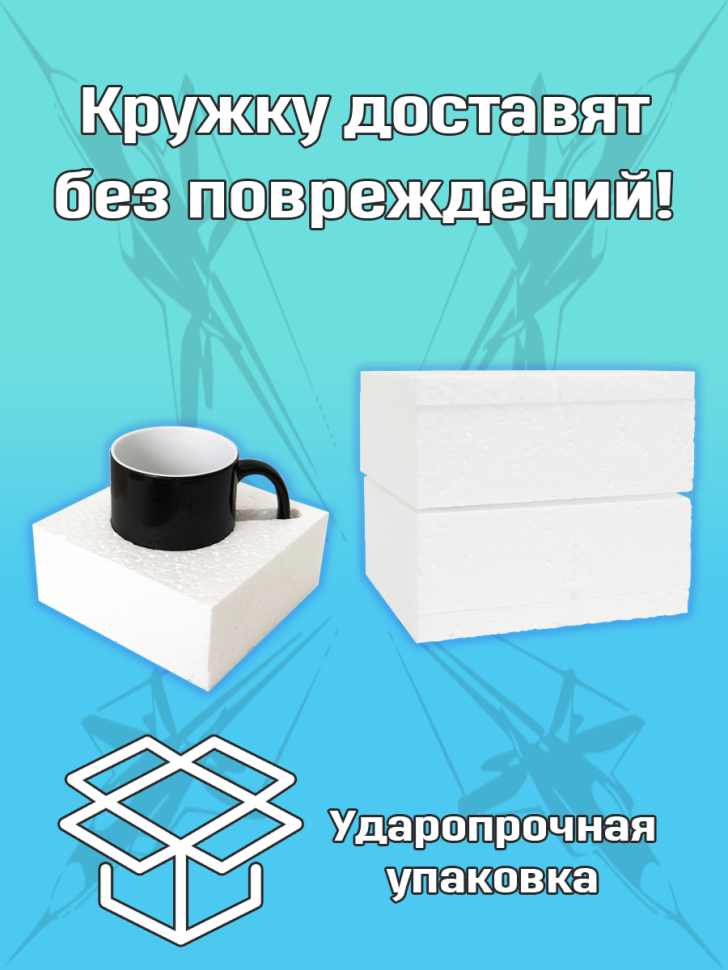 Кружка хамелеон на день ВВС керамическая сувенир в подарок, 