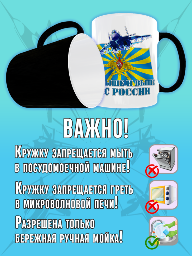 Кружка хамелеон на день ВВС керамическая сувенир в подарок, 