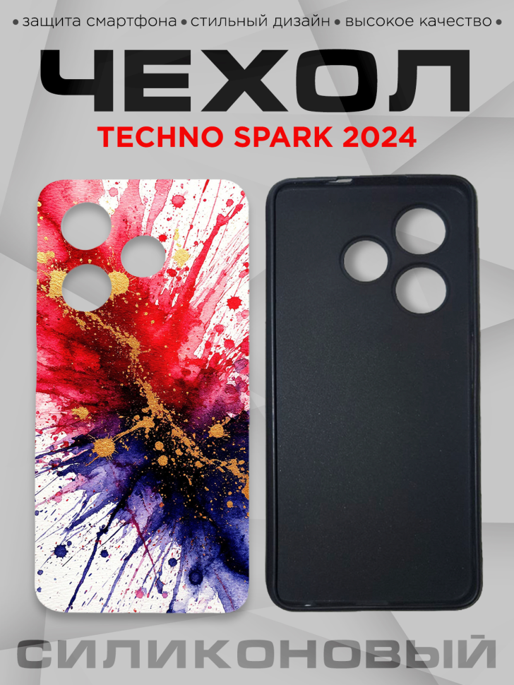 Чехол для смартфона Techno Spark 2024 с принтом 