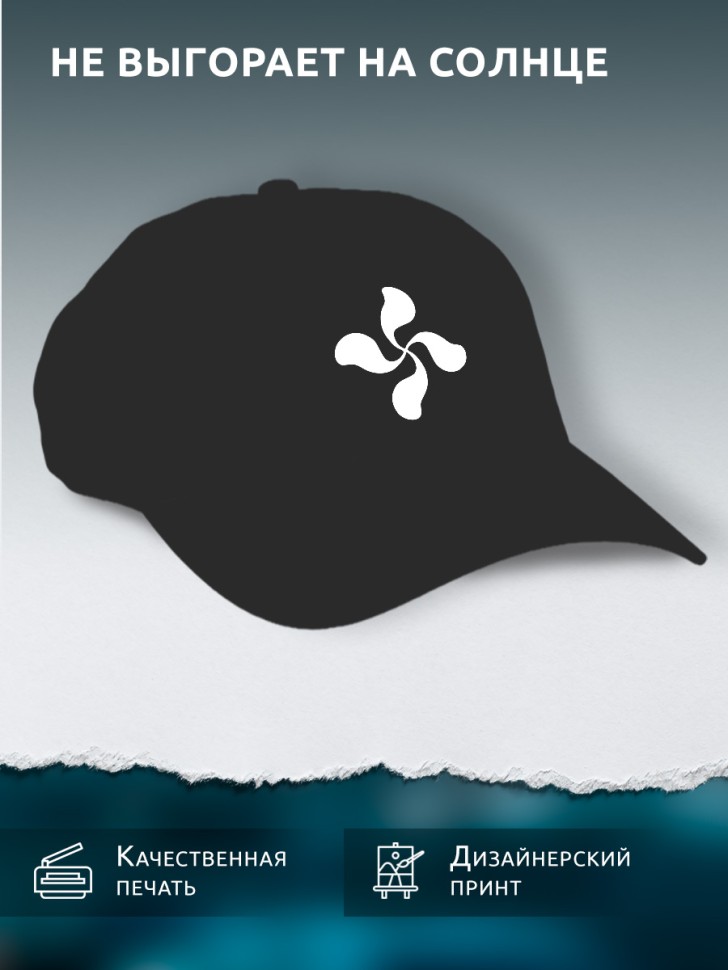 Бейсболка кепка черная унисекс с принтом Бейсболка кепка черная унисекс с принтом