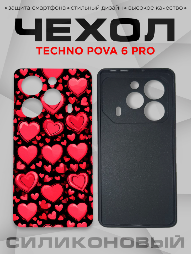 Чехол для смартфона Techno Pova 6 pro с принтом 
